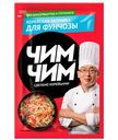Соус Чим Чим Корейская заправка для фунчозы, 60мл