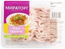 Фарш Мираторг из мяса птицы рубленный неформованный охлаждённый, 400г