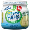 Пюре детское из цветной капусты, Фрутоняня, 80 г