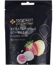 Конфеты Клубника-Банан жевательные в белом шоколаде Маркет Collection, 75г