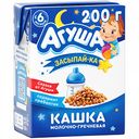 Каша молочно-гречневая Агуша Засыпай-ка с 6 месяцев 2,5%, 200 мл
