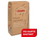 С.ПУДОВЪ Мука овсяная 400г (Хлебзернопр):6