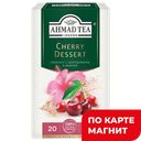 AHMAD TEA Чай трав с/вкус виш и шипов 20пак 40г(Ахмад):12