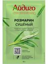 Розмарин Айдиго 10г