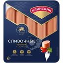Сосиски Клинский сливочные 470г