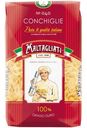 Макароны Maltagliati Conchiglie №040, 450г