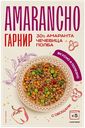 Гарнир Амаранчо чечевица амарант полба Образ Жизни к/у, 300 г