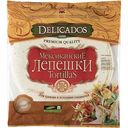 Лепёшки пшеничные мексиканские Tortillas Delicados оригинальные для горячих и холодных сандвичей, 400 г