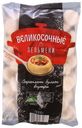 Пельмени «Сибирский Гурман» Великосочные, 1 кг
