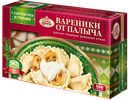 Вареники У ПАЛЫЧА с картофелем и грибами, 500г
