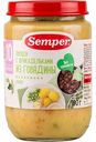 Пюре Semper овощи с фрикадельками из говядины, 190 г
