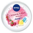 Крем для тела увлажняющий Nivea «Кокетливая Малинка», 100 мл
