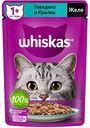 Корм для кошек от 1 года Whiskas Говядина и кролик в желе, 75 г