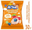 Хлебцы-мини «Агуша» рисовые с ягодным соком с 12 мес., 30 г