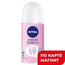 NIVEA Антиперсп ролик LoveBeTrendy Нежная Свежесть 50мл:6/30