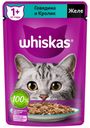 Влажный корм Whiskas с говядиной и кроликом желе для взрослых кошек 75 г