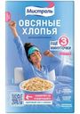 Хлопья овсяные Мистраль цельнозерновые, 400г