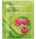 Каша овсяная с малиной моментальная Маркет, 35г