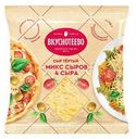 Сыр тертый Вкуснотеево Микс 4 сыра 45%, тертый, 150г