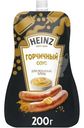 Соус Heinz Горчичный на основе растительных масел, 200мл