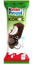 Пирожное Kinder Pingui Тропический кокос бисквитное, 30г