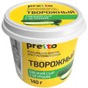 Сыр Pretto творожный с огурцом 65% БЗМЖ 140г