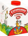 Сливки Сарафаново ультрапастеризованные 20% БЗМЖ 480мл