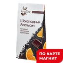 FRUTEA Чай черный листовой Шоколадный апельсин 50г к/уп:10