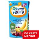 ФРУТОНЯНЯ Нектар смесь фруктов 0,2л т/пак(Прогресс):18