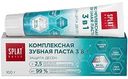Зубная паста 3в1 Splat Daily защита десен, 100г