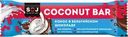 Батончик SOJ Coconut bar кокосовый с ванильно-сливочным вкусом в 
шоколаде, 40г