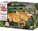 Зразы картофельные от Ильиной со шпинатом и грибами ручной работы, 500г