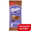 Шоколад MILKA молочный ореховая паста с фундуком, 90г