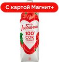 ЛЮБИМЫЙ Сок томатный 0,97л т/пак(ПепсиКо):12