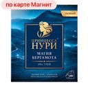 Чай ПРИНЦЕССА НУРИ черный байховый Магия Бергамота, 100пакетиков