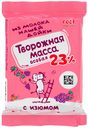 Творожная масса Молоко нашей дойки Особая с изюмом 23% БЗМЖ 180 г