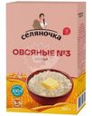 Хлопья овсяные Селяночка №3 быстрого приготовления 350г