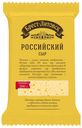 Сыр полутвердый Брест-Литовск Российский кусок 50% 200 г