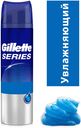 Гель для бритья  Gillette Series  увлажняющий, 200мл