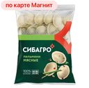 СИБАГРО Пельмени мясные 900г