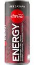 Напиток Coca-Cola Energy газированный тонизирующий энергетический, 250 мл