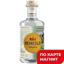 Водка REMESLO фермера на травах 0,5л(Россия):6