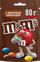 Драже M&M's с молочным шоколадом 80г