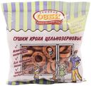 Сушки Семейка Озби Кроха цельнозерновые 200 г
