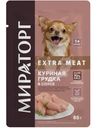 Корм Мираторг Extra Meat с куриной грудкой в соусе консервированный для взрослых собак мелких пород с чувствительным пищеварением, 85г