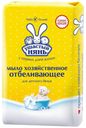 Хозяйственное мыло Ушастый нянь с отбеливающим эффектом 180 г