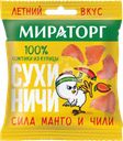Сухиничи МИРАТОРГ из куриного филе манго-чили