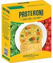 Макаронные изделия Vermicelli №136 Pasteroni, 400 г