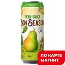 Сидр BON SEASON Pear пастеризованный сладкий 4,5%, 0,43л