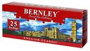 Чай черный Bernley English classic 2 г х 25 шт